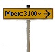 Восхождение на Килиманджаро-Мвека